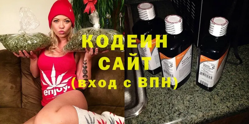 Кодеин Purple Drank  Артёмовск 